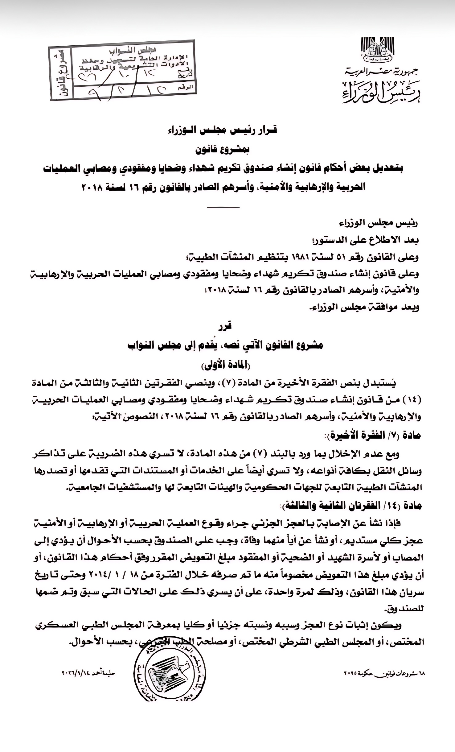 WhatsApp Image 2026-10-22 at 8_imgupscaler.ai_مُسَ WhatsApp Image 2026-10-22 at 8_imgupscaler.ai_مُسَ